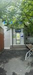 Otdeleniye pochtovoy svyazi Ilinsky 140120 (posyolok gorodskogo tipa Ilyinskiy, Teatralnaya ulitsa, 24А), post office