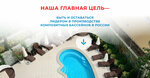 Franmer-Pools (Nakhimovsky Avenue, 24с1), construction and installation of swimming pools, water parks