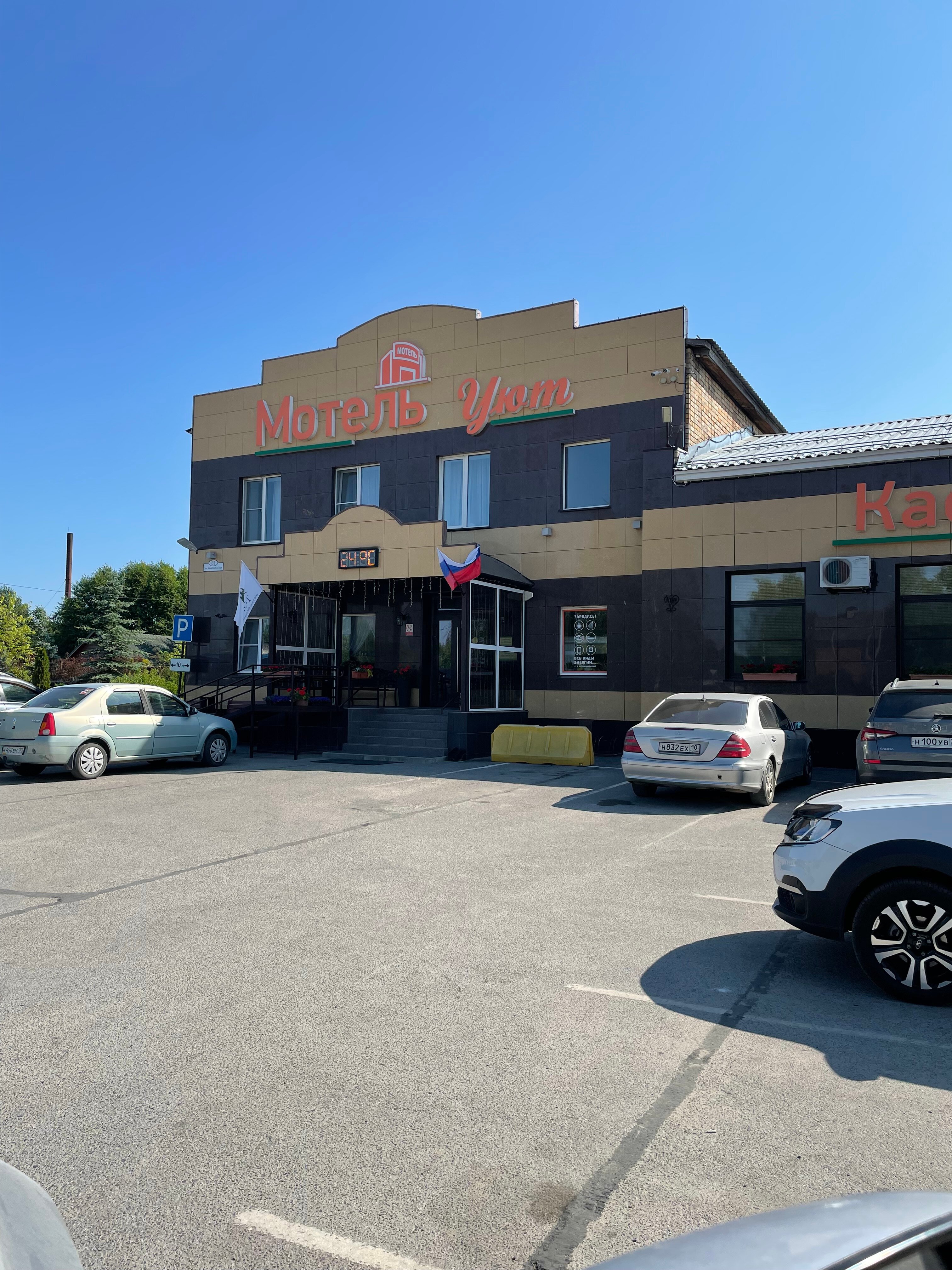 Фото Гостиничный комплекс Уют