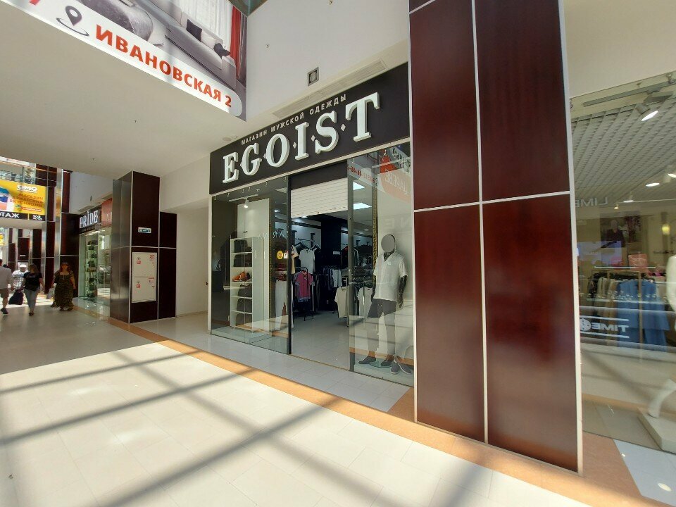 Clothing store Egoist, Astrahan, photo