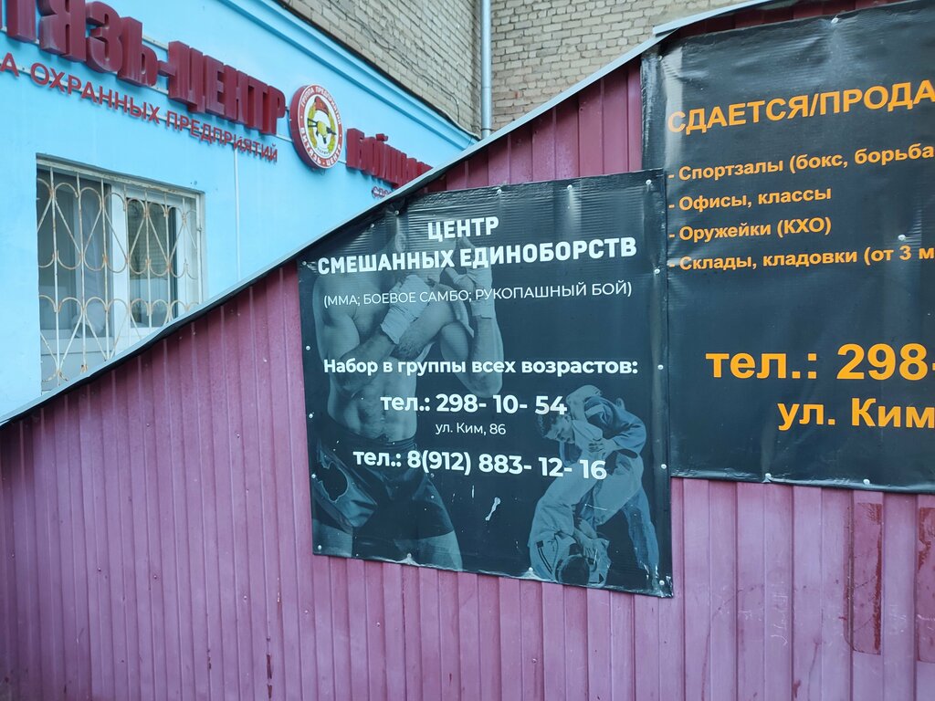 Sports club Federation of Hand-to-hand combat of the Perm Region, Perm, photo