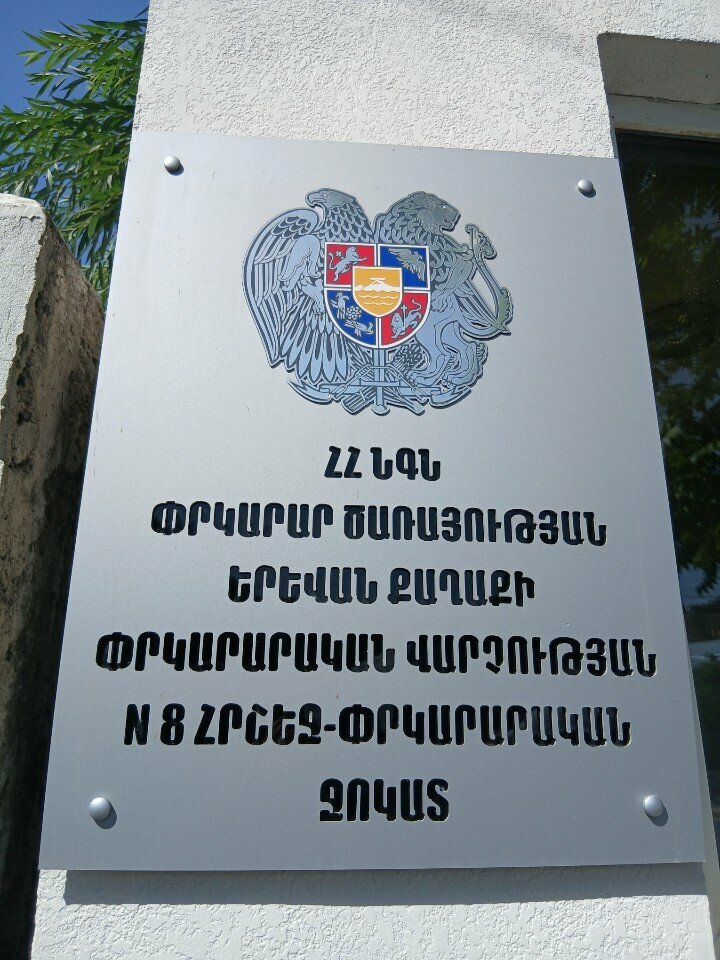 Fire department 911 - Emergency Aid, Yerevan, photo