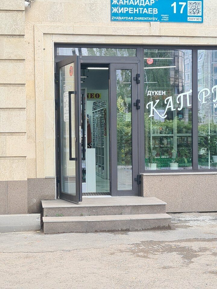 Shopping mall Kapriz, Astana, photo