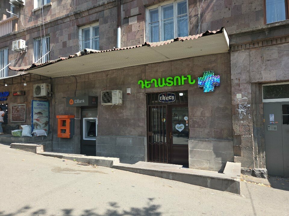 ATM IDBank ATM, Yerevan, photo