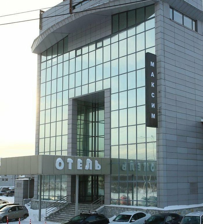 Фото Максим