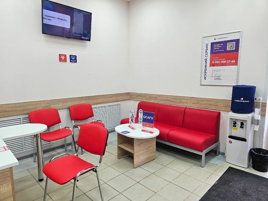 Bank Sovkombank, Ostrov, photo