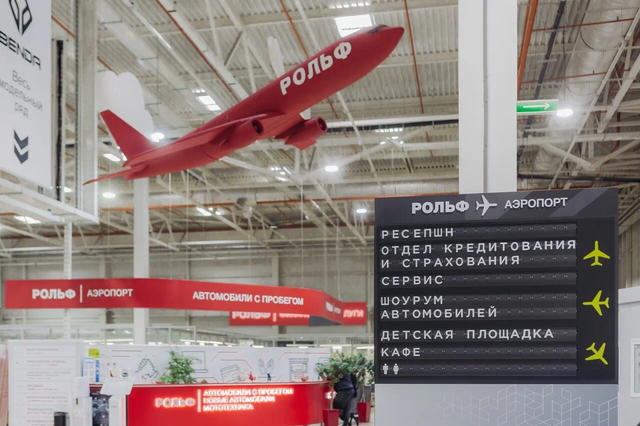 photo Kia Рольф Аэропорт