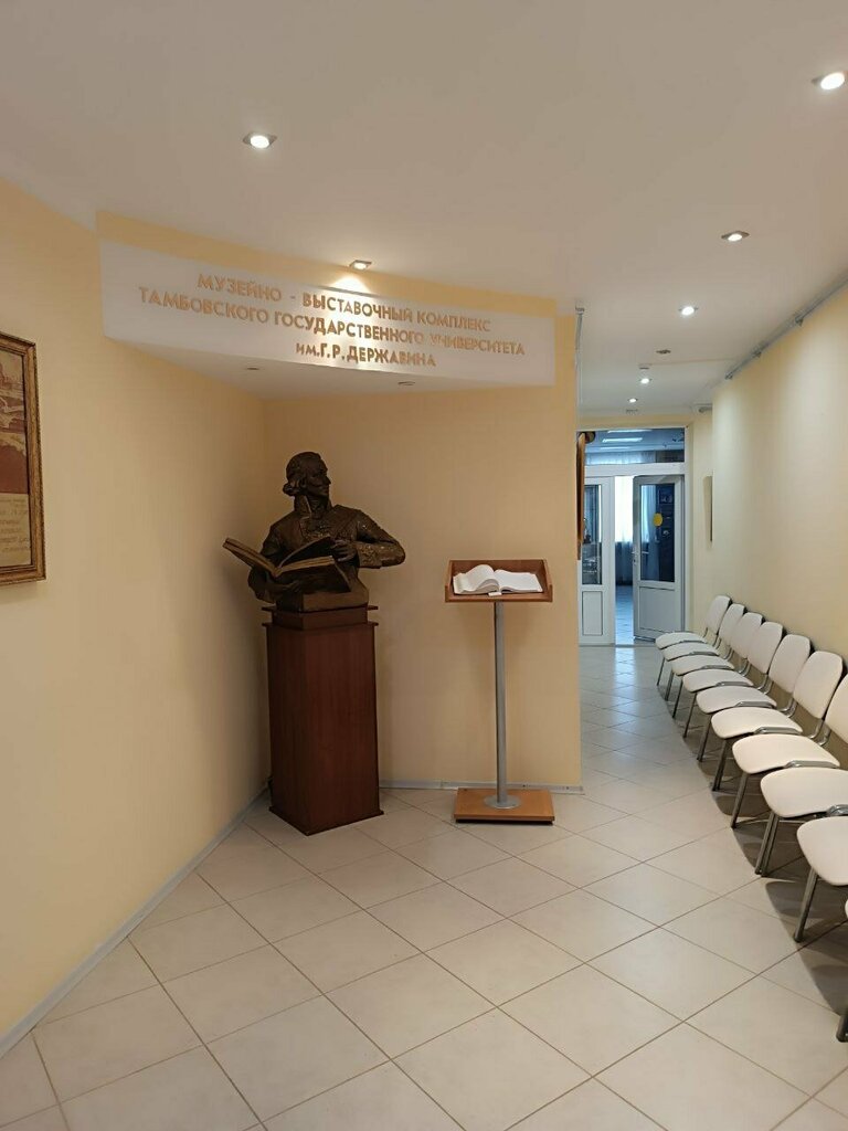 Museum Museum and Exhibition Complex, Tambov, photo