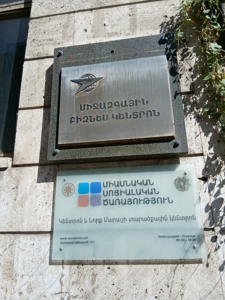 Foreign language courses Bloom Language Centre, Yerevan, photo