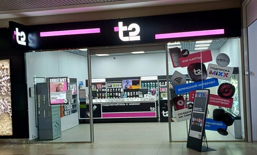 Mobile network operator T2, Stariy Oskol, photo