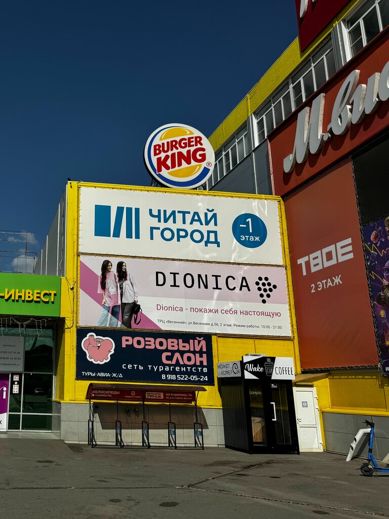 Power bank rental Energo, Buzuluk, photo