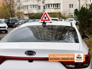 Фото 8 автошколы «Орион»