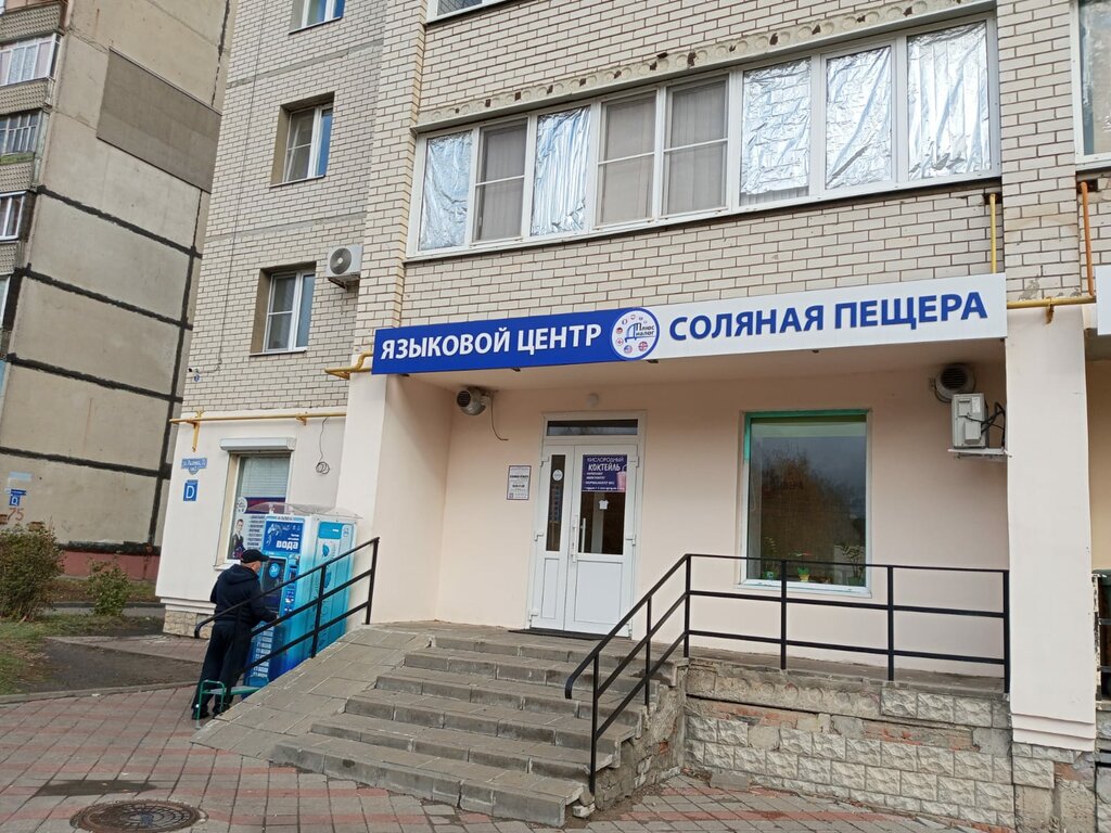 Foreign language courses Диалог Плюс, Tambov, photo