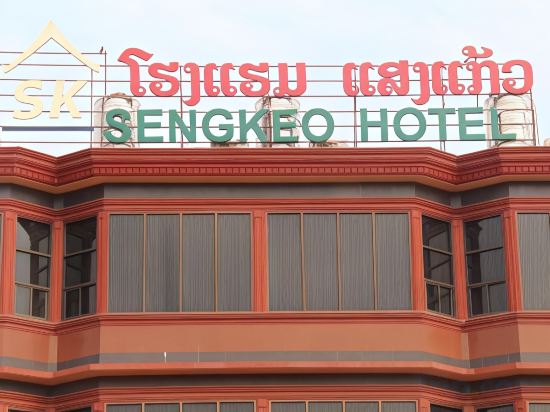 Фото Sengkeo Hotel