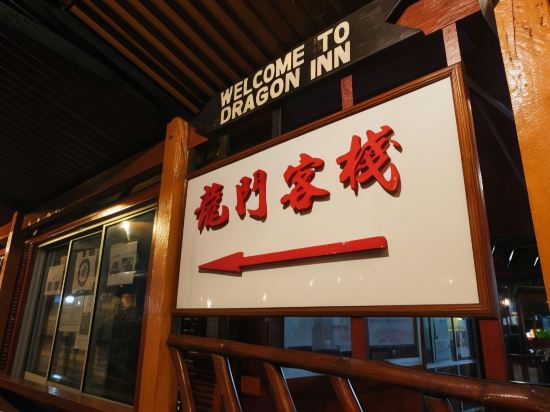 Фото Dragon Inn Floating Resort