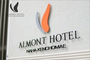 Гостиница Almont Hotel Naha Kenchomae
