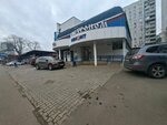 Торговый центр (Kosmonavtov Street, 36Б), shopping mall