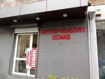 Exchange (Vazgen the First Vehapar Street, 6), currency exchange