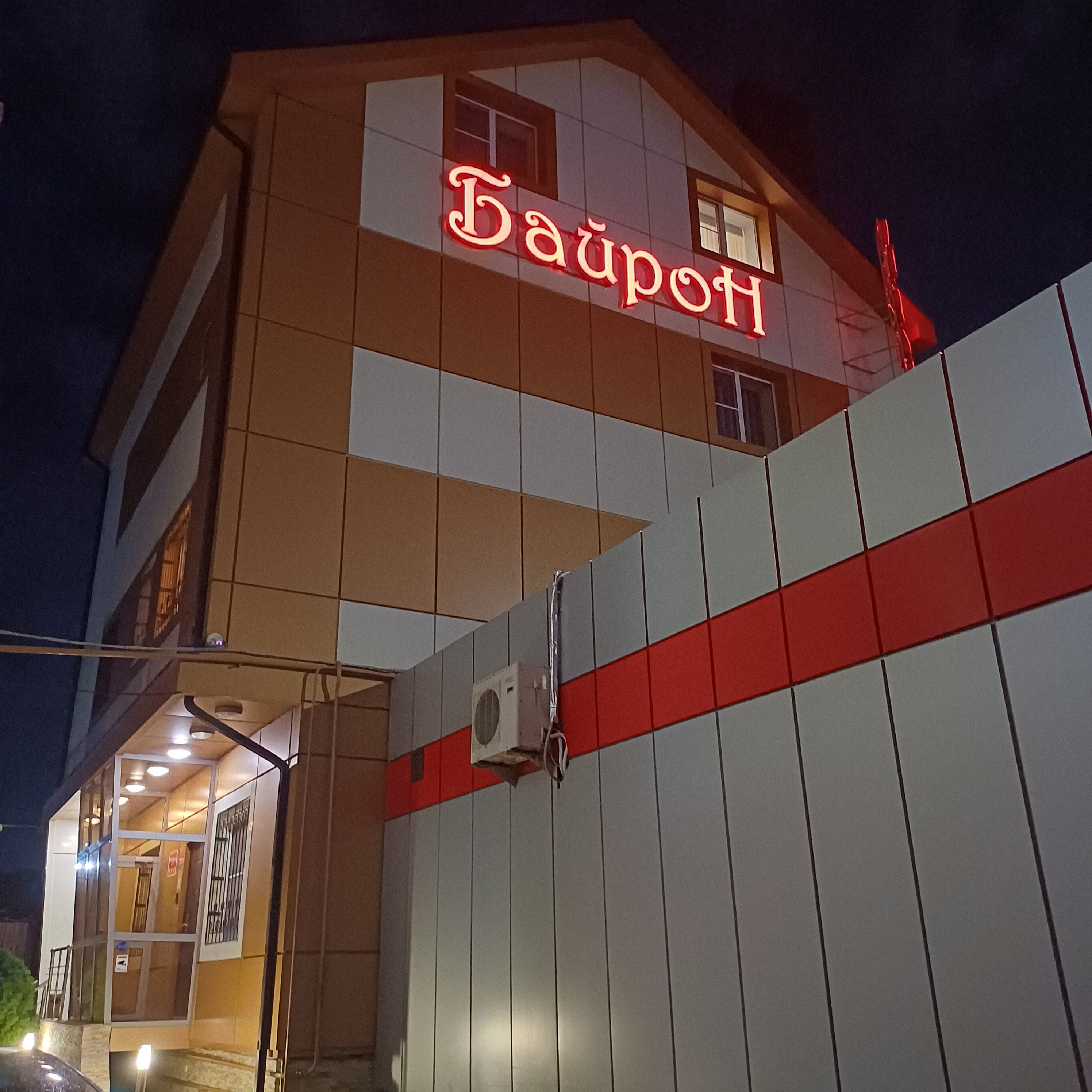 Фото Байрон