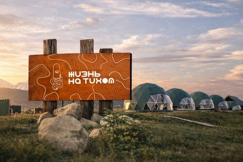 Жизнь на Тихом