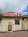 Автоэксперт (stanitsa Kanevskaya, Elevatornaya ulitsa, 2А), re-equipment of vehicles