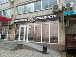 Угловой (ulitsa imeni Yu.A. Mysnikova, 3), grocery