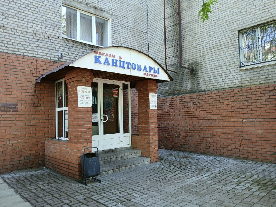 Stationery store Magazin kantstovarov i tovarov dlya ofisa Kantstovary, Ufa, photo