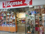 Цветы (Oktyabrskiy Avenue, 57), flower shop