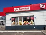 Давлекановский (derevnya Nikolayevka, ulitsa Druzhby, 14), frozen food products