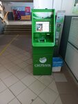 Сбербанк (Komsomolskiy Avenue, 75), atm