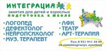 Центр Интеграция (Yuzhniy Microdistrict, ulitsa Doktora Sotnikova, 29), children's developmental center