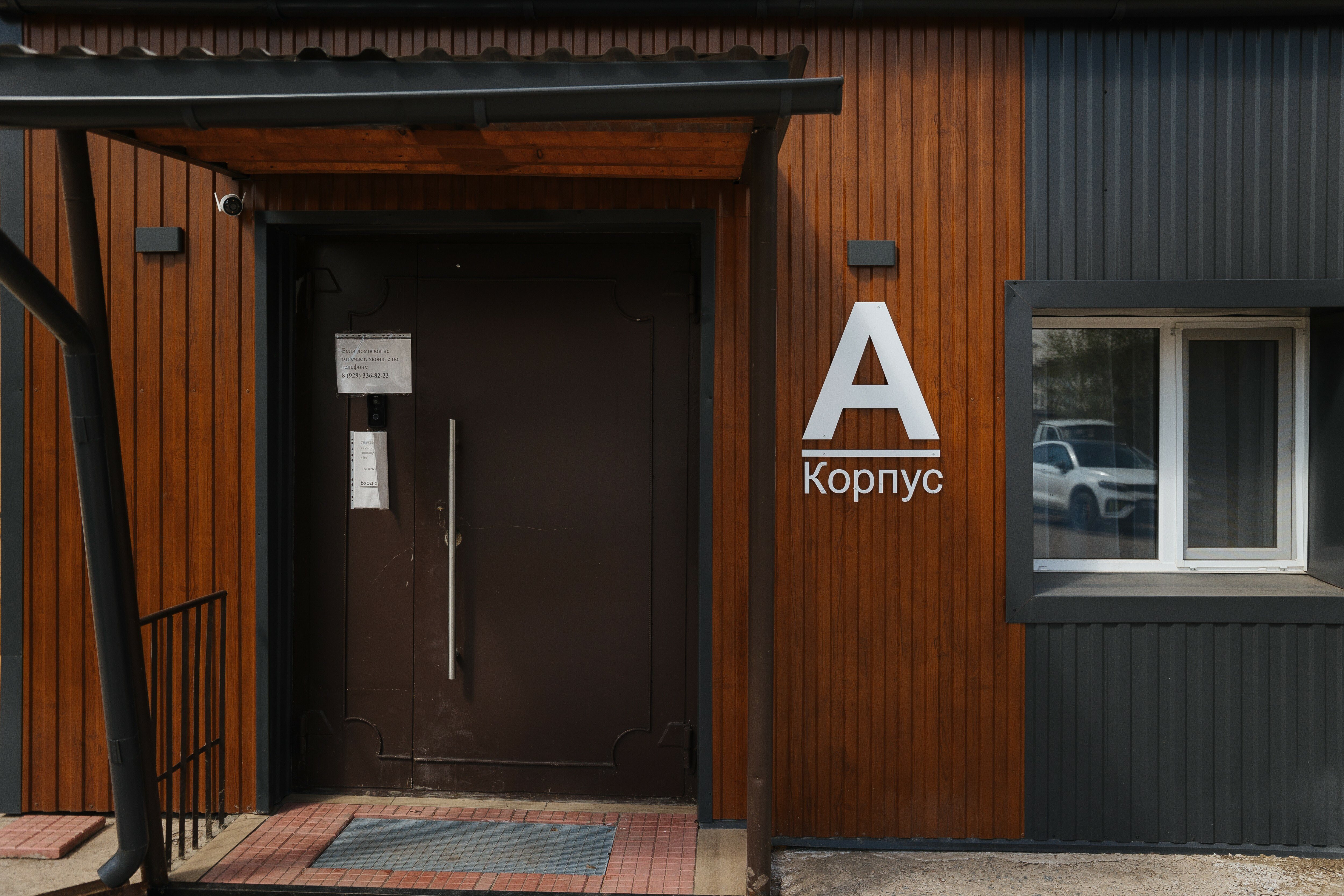 Фото Городок