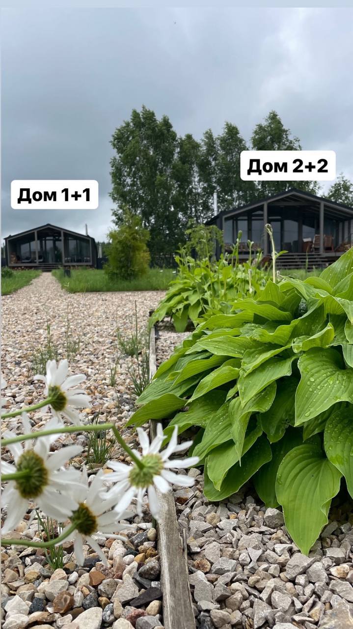 Фото Two House River