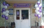 Матильда (Mayakovskogo Street, 16/10), pet shop