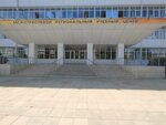 Mezhotraslevoy regionalny uchebny tsentr (29-y mikrorayon, 1кА) ، مركز تعليمي