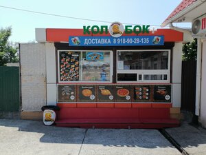 Колобок + (ulitsa Myasnikyana No:1, selo Nizhnyaya Shilovka), fast food  Soçi'den