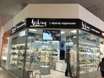 Viking (Lomonosova Street, 29) ، مستلزمات السياحة
