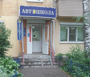 Фото 8 автошколы «Вояж НН»