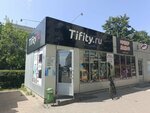 Tifity (Ulyanovskiy Avenue, 4А) ، لوازم الهواتف المحمولة