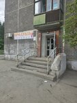 Булочная (ulitsa Stroiteley, 20), grocery