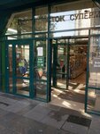 Magazin tsvetov (Kollontay Street, 30к1), flower shop