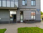 Pelican (Irinovskiy Avenue, 34), rehabilitación medica