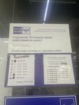 Отделение почтовой связи № 630023 (Novosibirsk, ulitsa Aleksandra Chistyakova, 7А) ، مكتب البريد