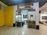 Златогор (Novo-Astrakhanskoye shosse, 107Гс1), jewelry store