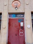 БКМ Групп (Moskovskiy Avenue, 163к2), empresa mayorista