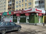Цветы (Spartakovskaya Street, 23), floristeria
