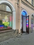 Пыхарево (Sadovaya Street, 47), vape shop