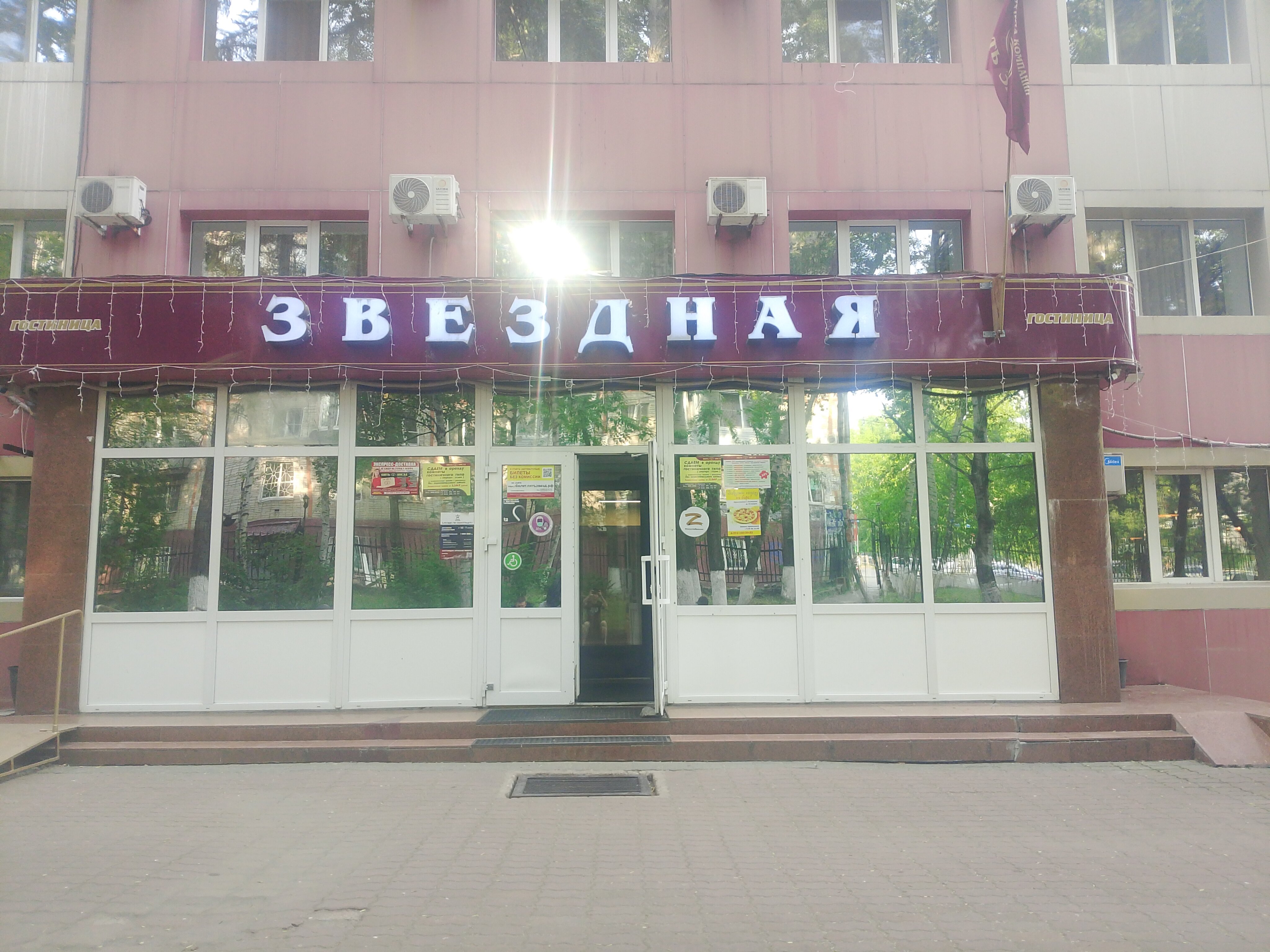 Фото Звёздная