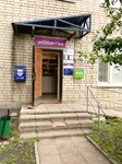 Post Bank (ulitsa Ryleyeva, 61), banking service point