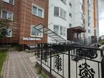 Wildberries (Sklizkova Street, 108к1), point of delivery